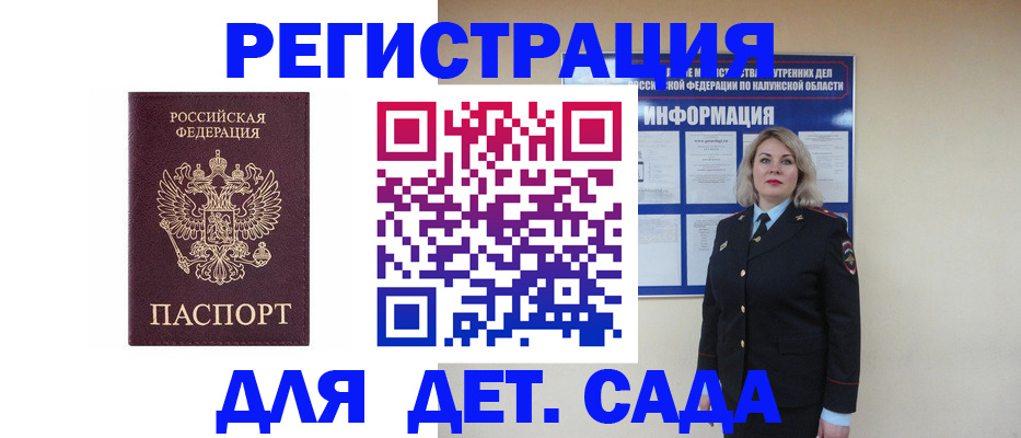 прописка в квартире в Новороссийске